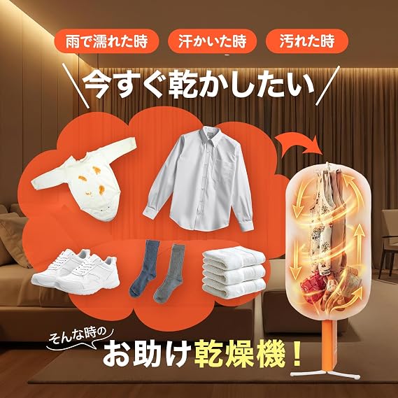 キッズトラベル ポータブル衣類乾燥機 ひだまりオレンジ