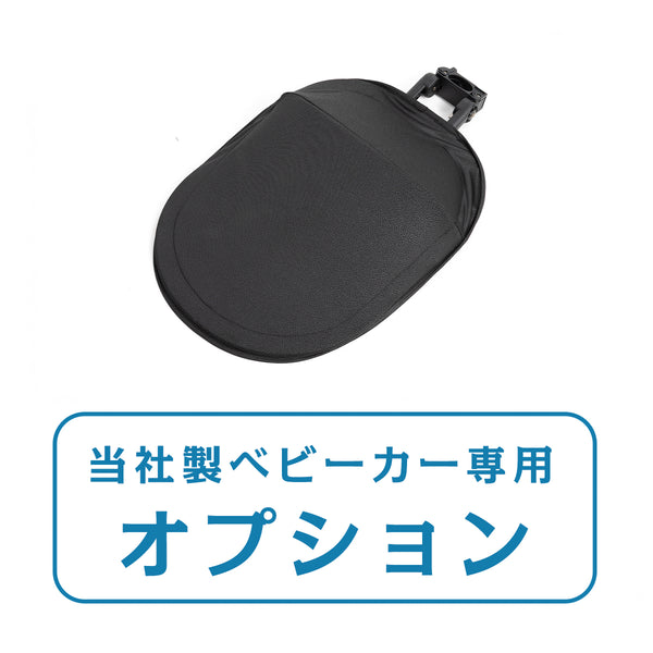 半額セール価格！サンシェード（キッズトラベルベビーカー専用）