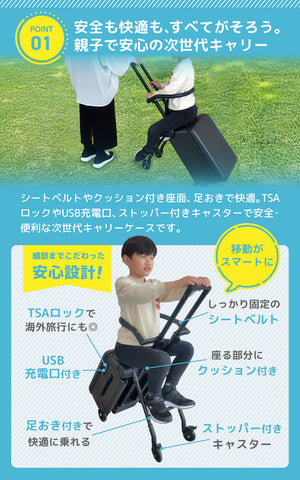キッズトラベルキャリー NEO