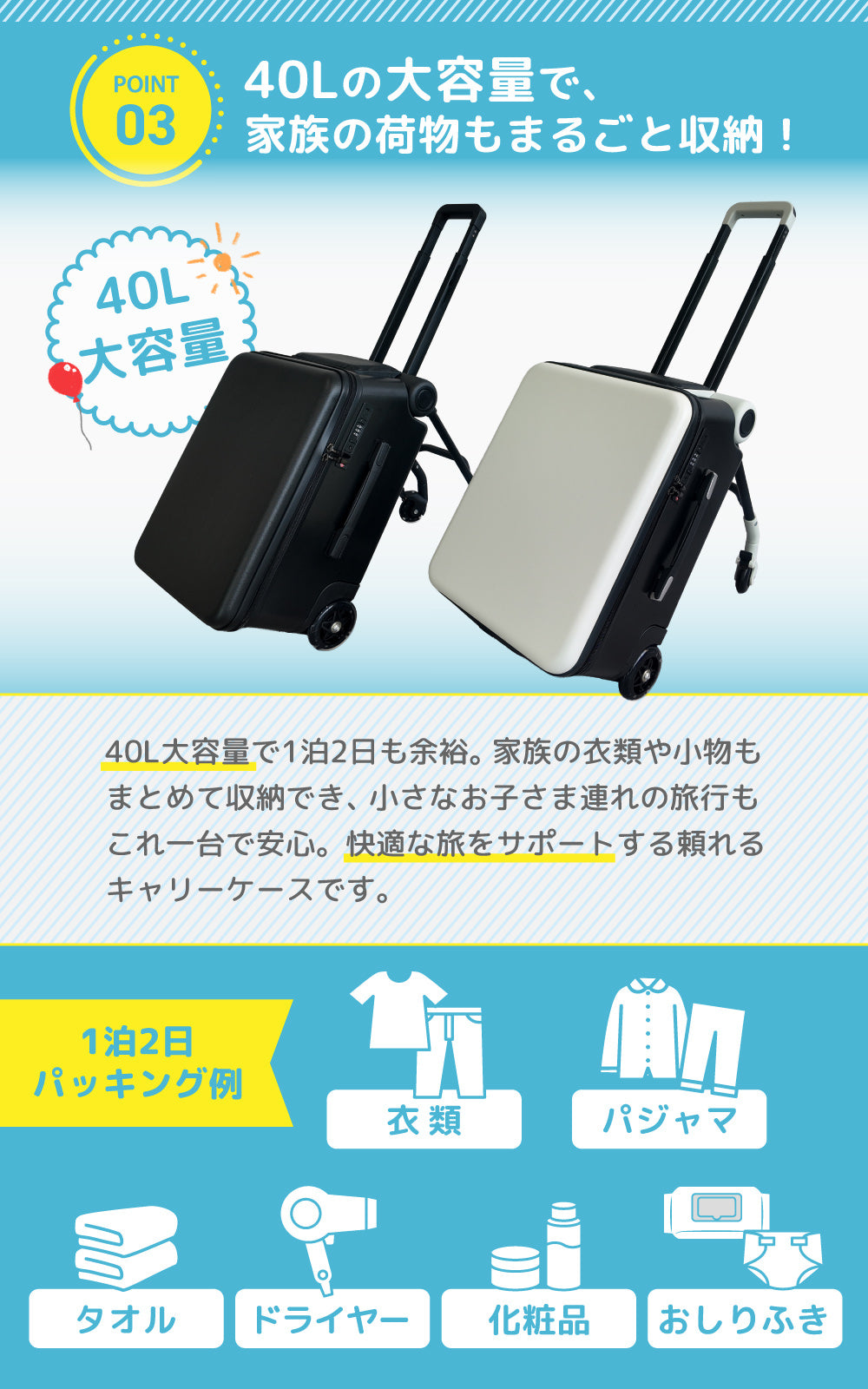 キッズトラベルNEO｜親子の旅をもっとラクに！乗れるキャリーケース