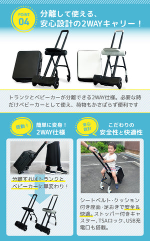 キッズトラベルキャリー NEO