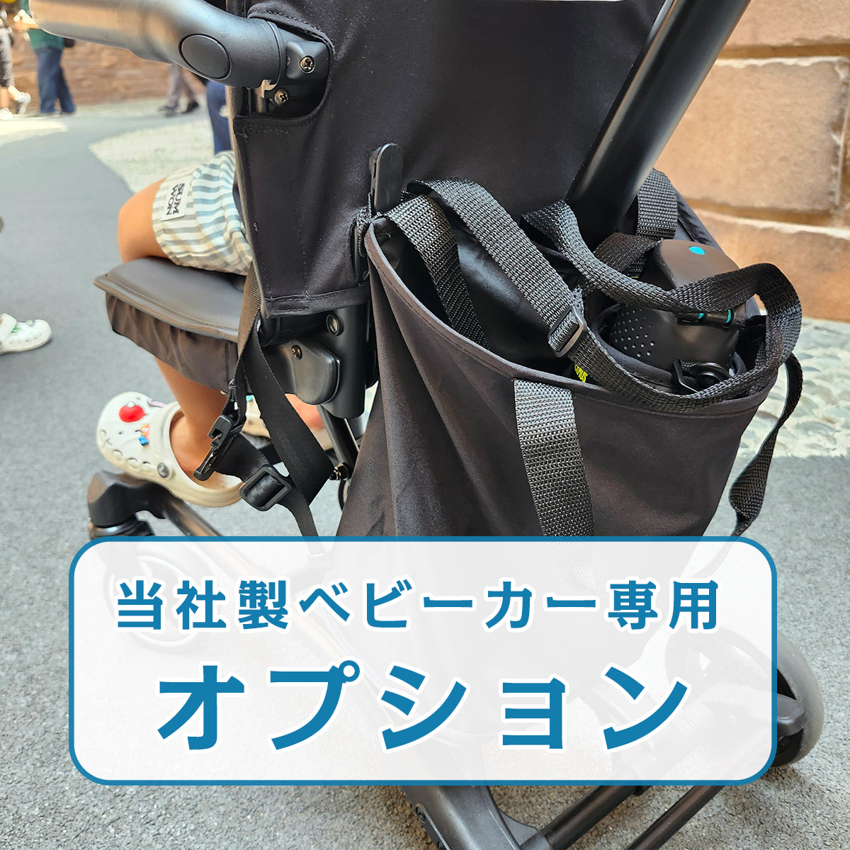 半額セール価格！荷物入れ（キッズトラベルベビーカー専用） - キッズ