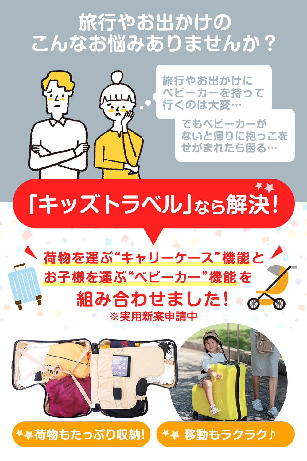 ［アウトレット品］キッズトラベルキャリー クラシック Mサイズ
