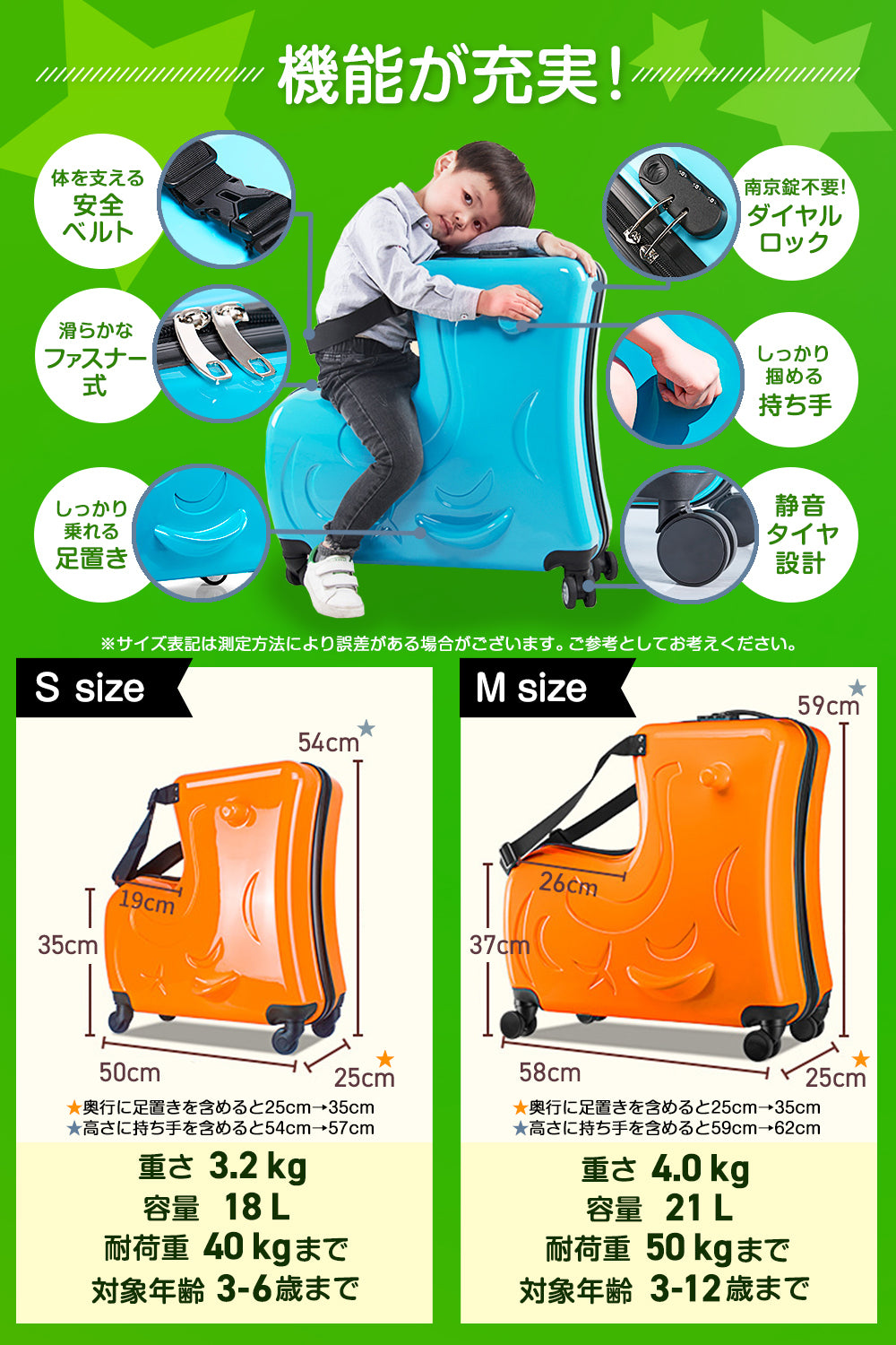 ［アウトレット品］キッズトラベルキャリー クラシック Mサイズ