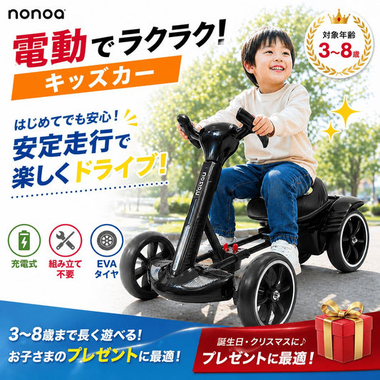 乗れるおもちゃ電動キッズカー