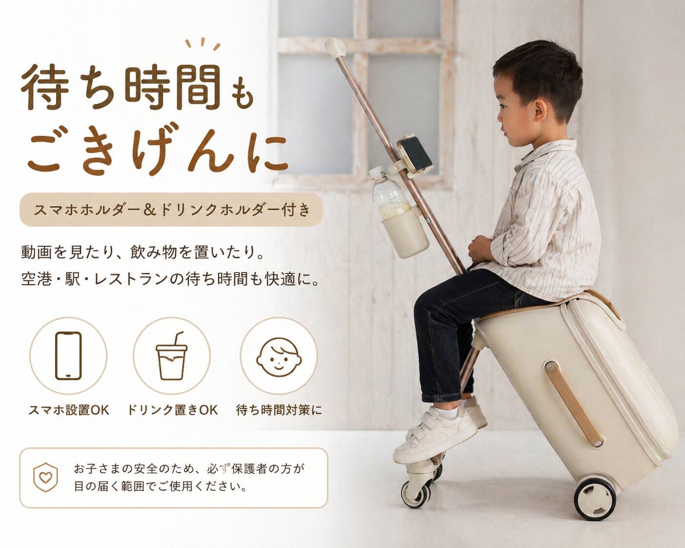 NEWキッズトラベルNEO