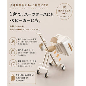 NEWキッズトラベルNEO