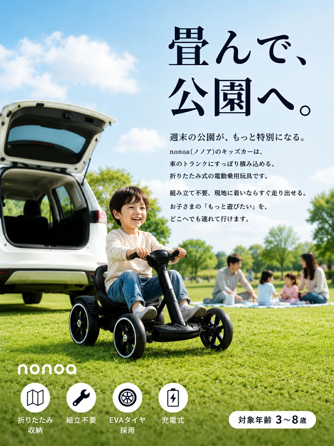 乗れるおもちゃ電動キッズカー