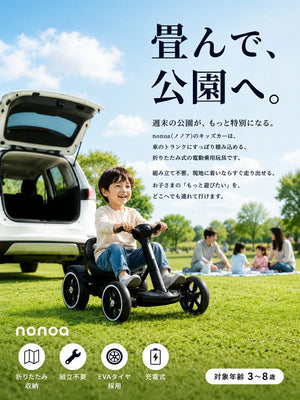 乗れるおもちゃ電動キッズカー