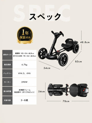 乗れるおもちゃ電動キッズカー