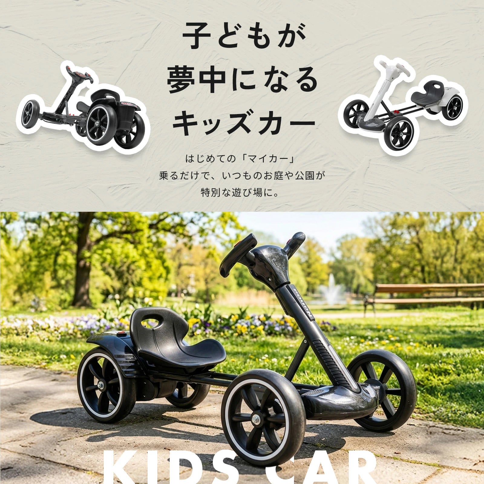 乗れるおもちゃ電動キッズカー