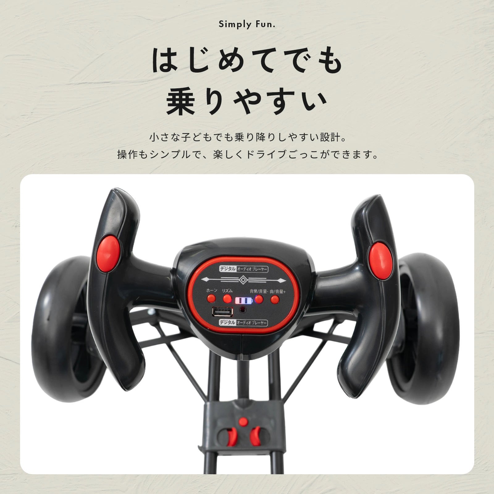 乗れるおもちゃ電動キッズカー