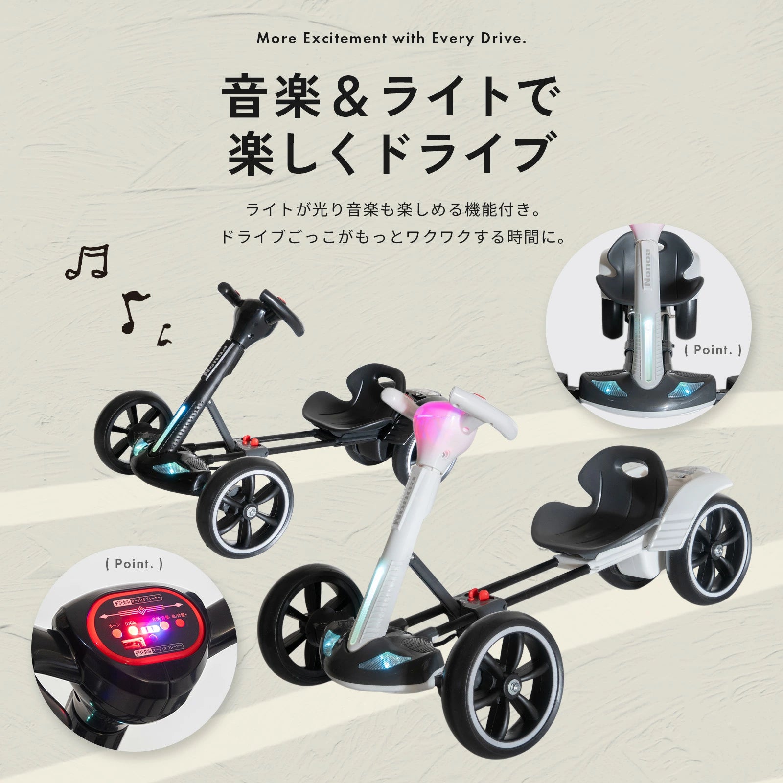 乗れるおもちゃ電動キッズカー