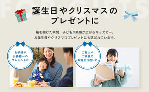 乗れるおもちゃ電動キッズカー