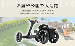 乗れるおもちゃ電動キッズカー