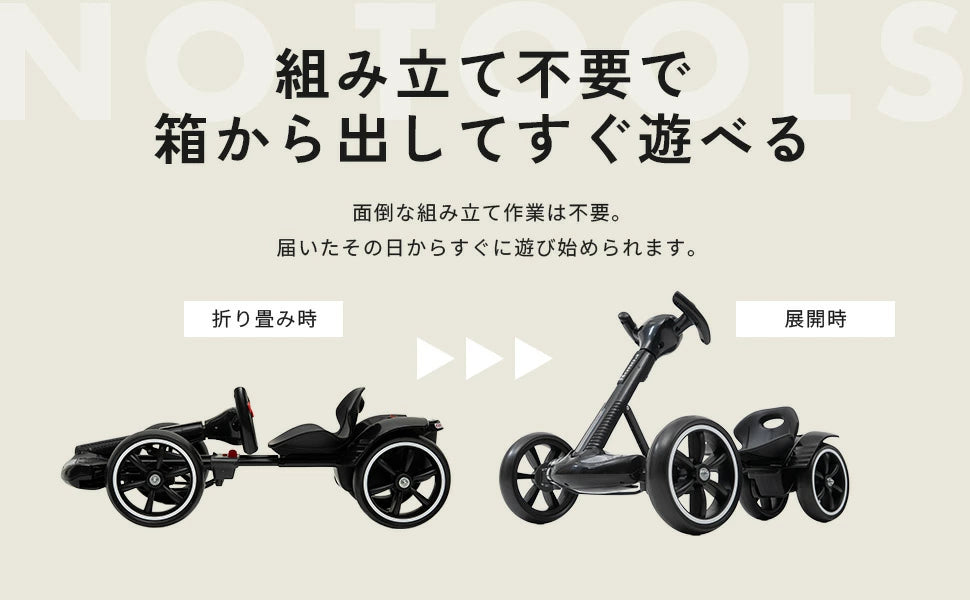 乗れるおもちゃ電動キッズカー