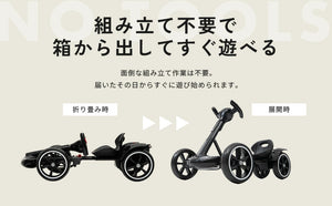乗れるおもちゃ電動キッズカー