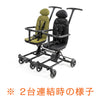 連結バー（キッズトラベルベビーカー専用）