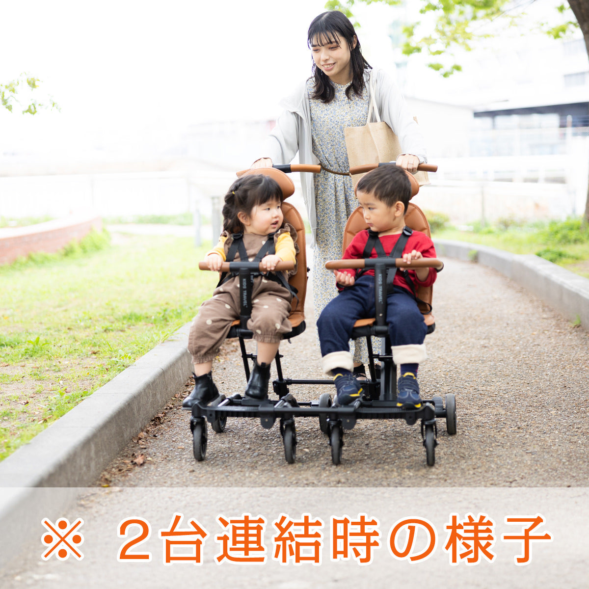 キッズトラベル　ベビーカー キッズトラベルベビーカー ダブル｜兄弟や双子のおでかけに