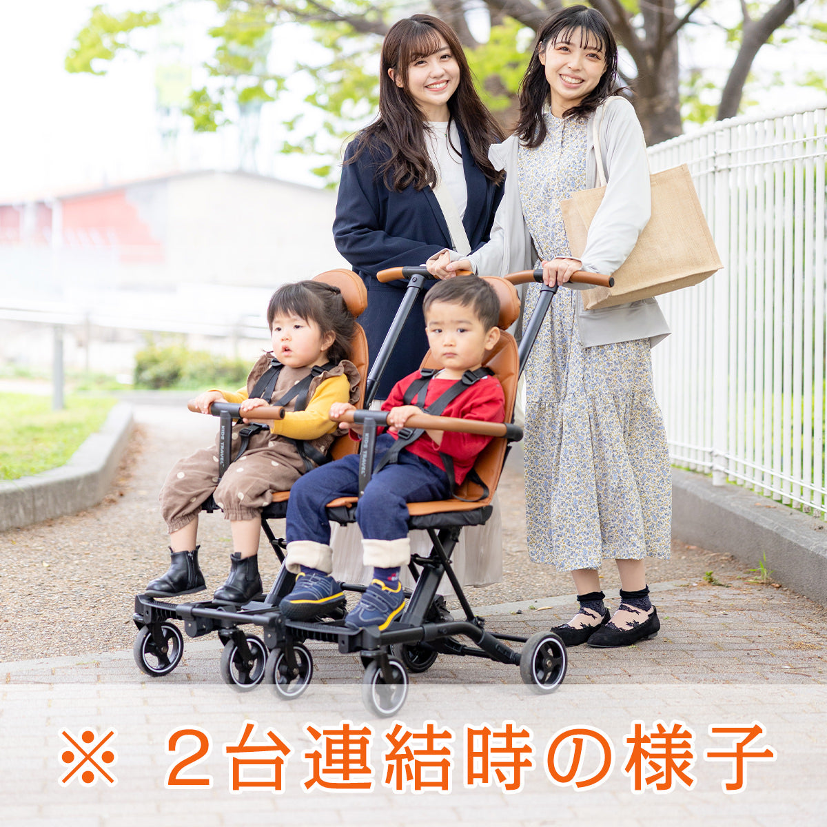 キッズトラベルベビーカー専用連結バー｜双子・兄弟もラクラク