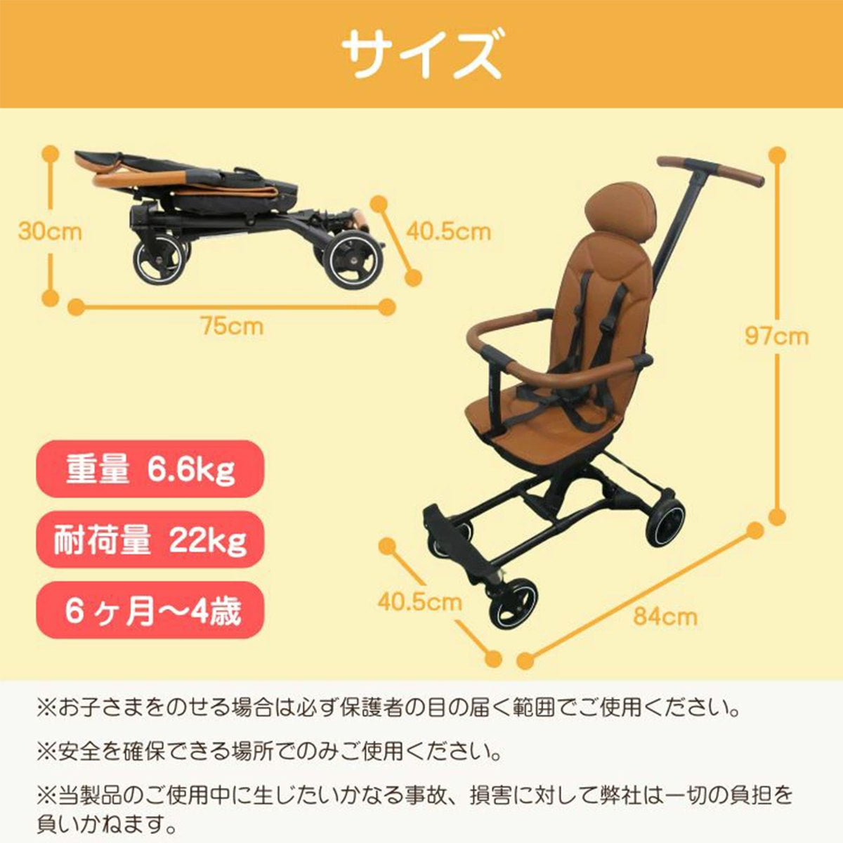 3WAY多機能キッズトラベルベビーカー シングル｜成長に合わせて